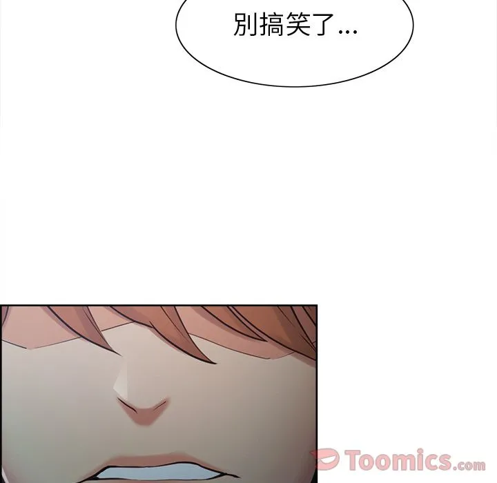 岳母家的刺激生活 - 第42话 - page 103