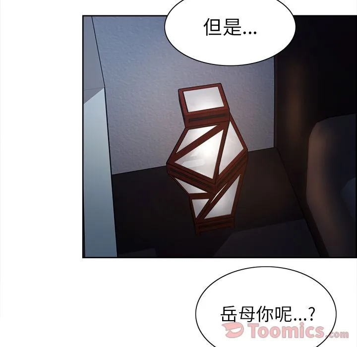 岳母家的刺激生活 - 第42话 - page 105