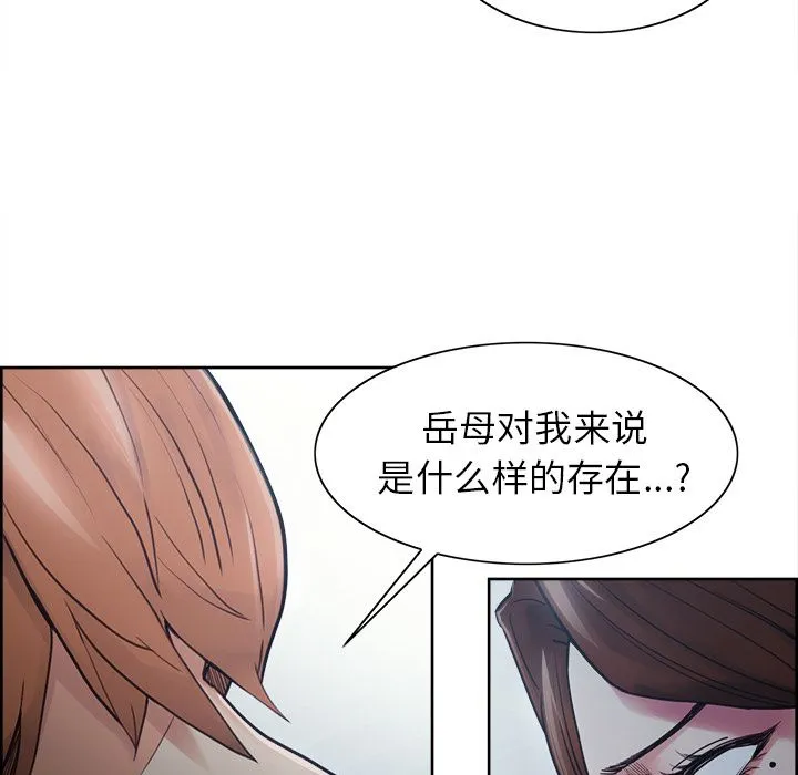 岳母家的刺激生活 - 第42话 - page 106