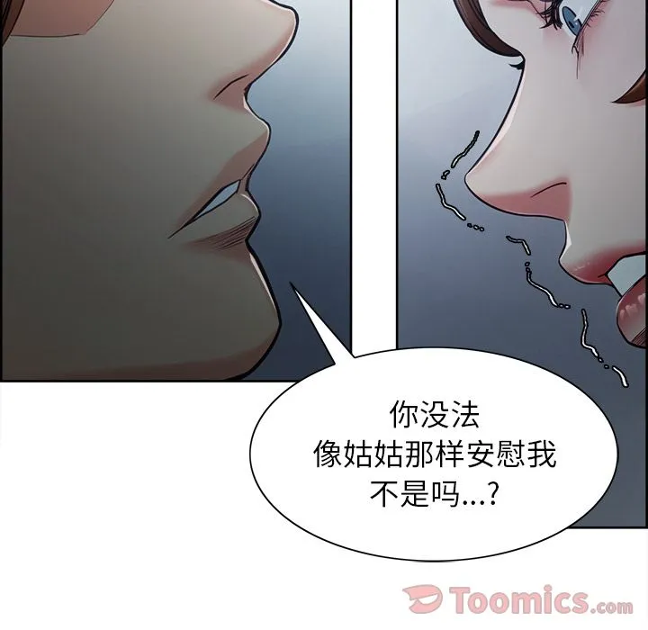 岳母家的刺激生活 - 第42话 - page 107