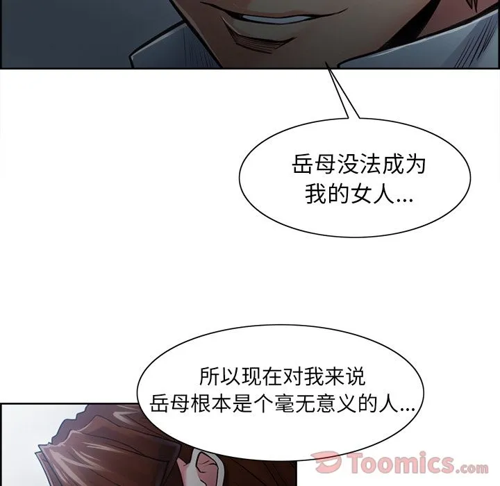 岳母家的刺激生活 - 第42话 - page 109