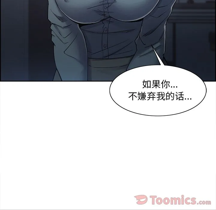 岳母家的刺激生活 - 第42话 - page 113