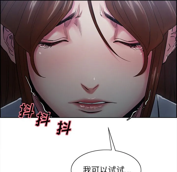 岳母家的刺激生活 - 第42话 - page 114