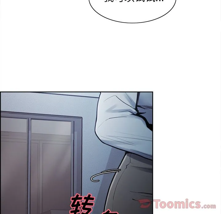岳母家的刺激生活 - 第42话 - page 115