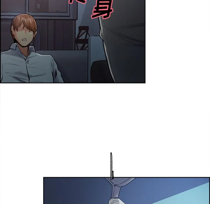 岳母家的刺激生活 - 第42话 - page 116
