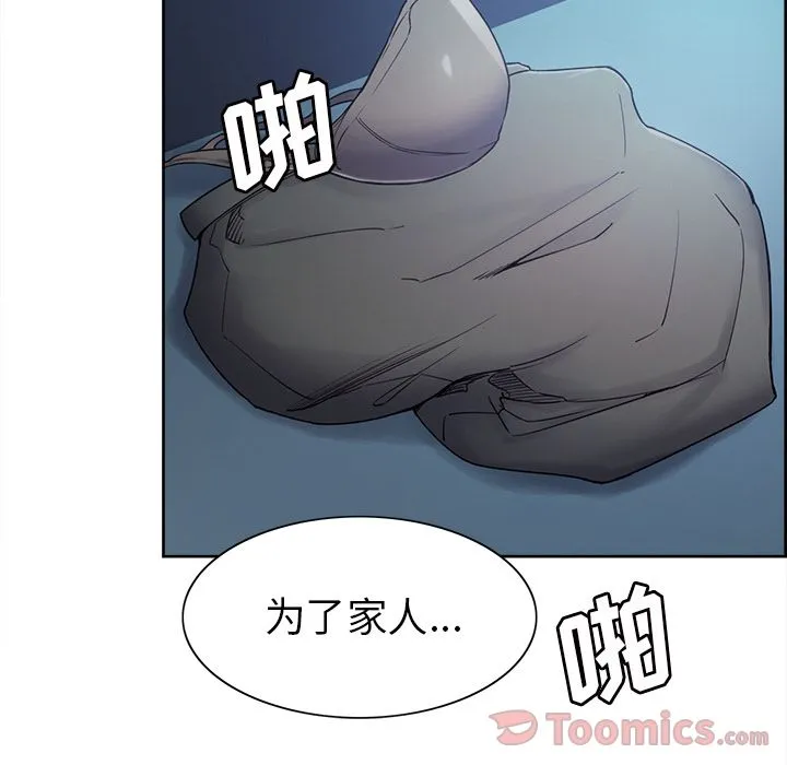 岳母家的刺激生活 - 第42话 - page 117
