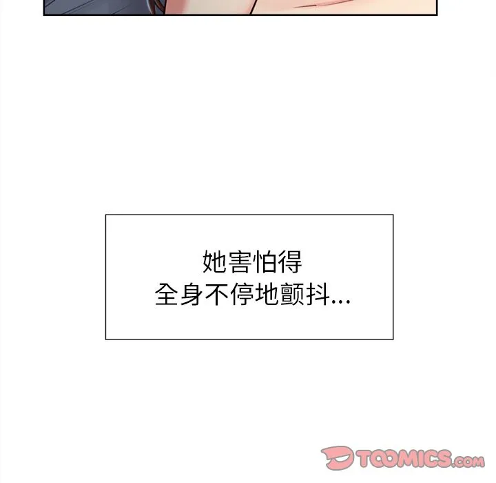 岳母家的刺激生活 - 第45话 - page 6