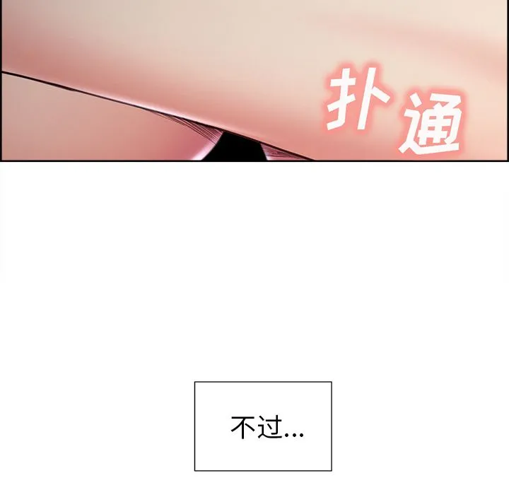 岳母家的刺激生活 - 第45话 - page 8