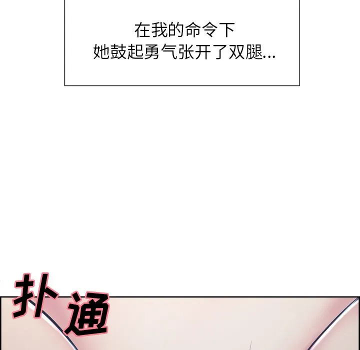 岳母家的刺激生活 - 第45话 - page 12