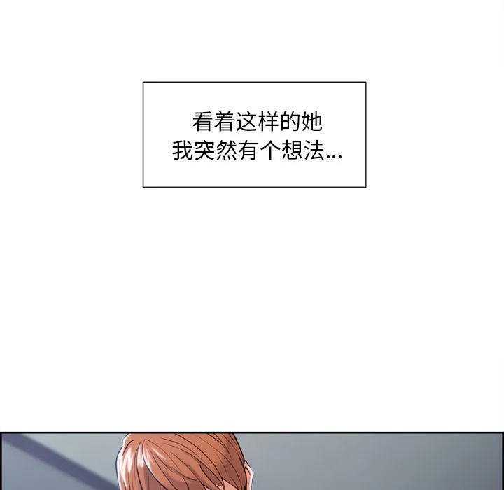 岳母家的刺激生活 - 第45话 - page 17