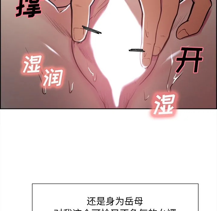 岳母家的刺激生活 - 第45话 - page 27