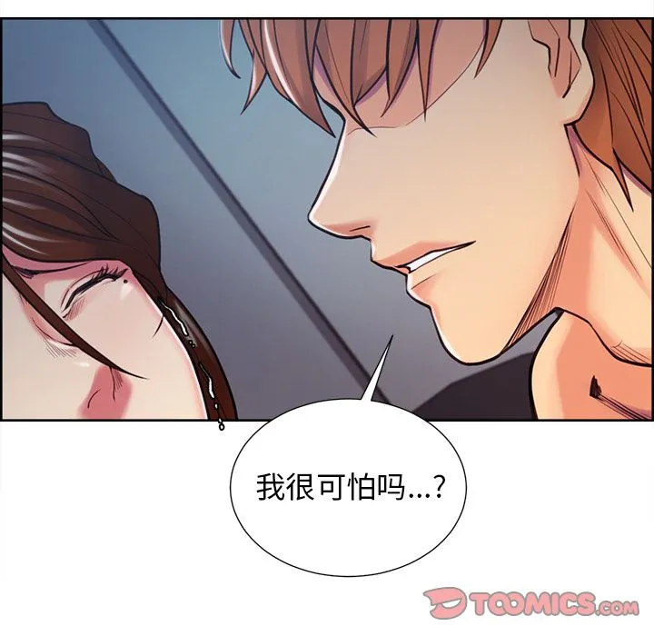 岳母家的刺激生活 - 第45话 - page 30