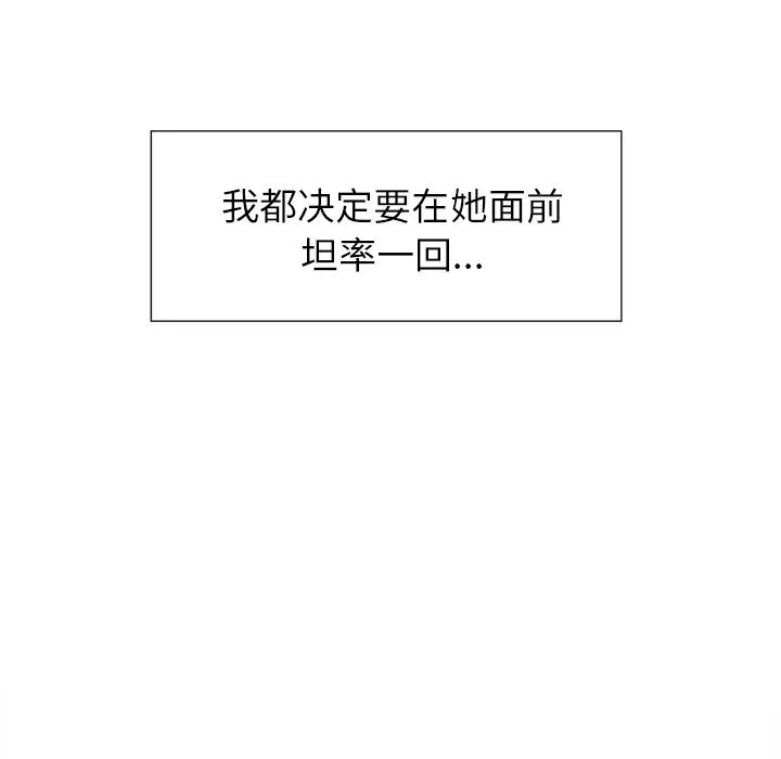 岳母家的刺激生活 - 第45话 - page 31