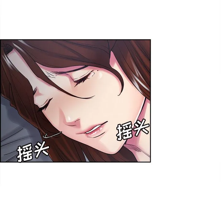 岳母家的刺激生活 - 第45话 - page 32