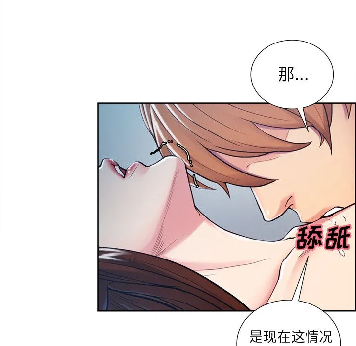 岳母家的刺激生活 - 第45话 - page 33