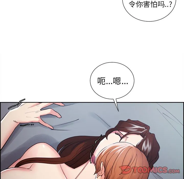 岳母家的刺激生活 - 第45话 - page 34