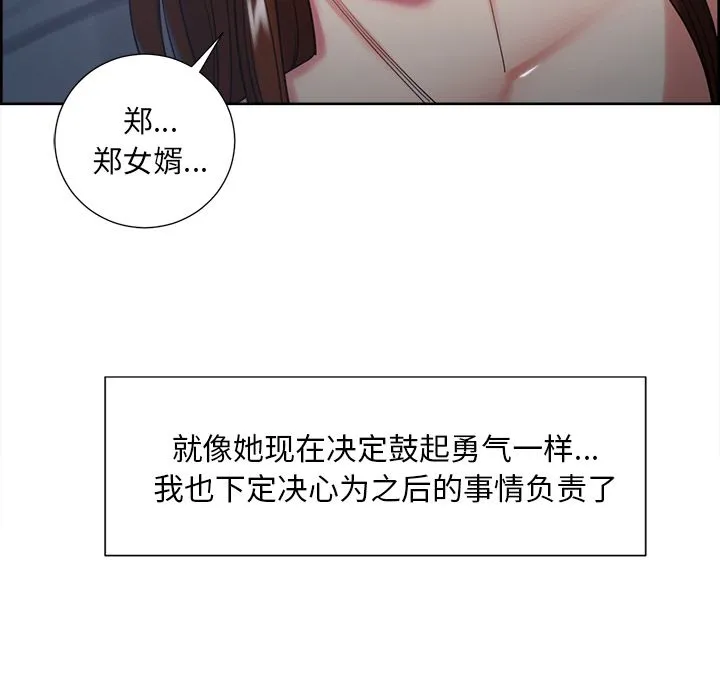 岳母家的刺激生活 - 第45话 - page 39