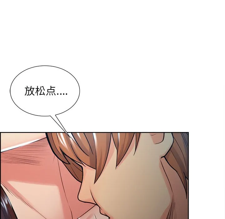 岳母家的刺激生活 - 第45话 - page 40