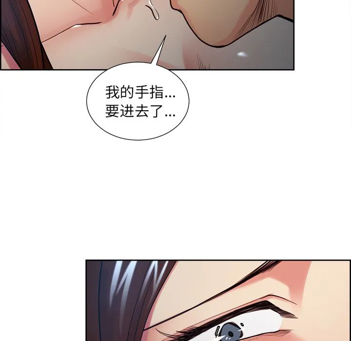 岳母家的刺激生活 - 第45话 - page 41