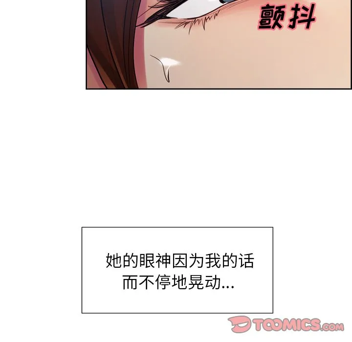 岳母家的刺激生活 - 第45话 - page 42