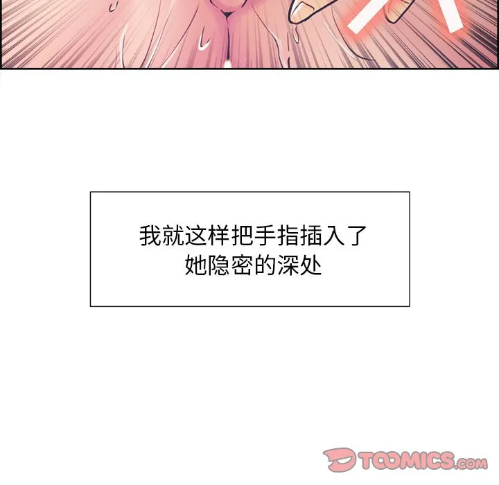 岳母家的刺激生活 - 第45话 - page 46