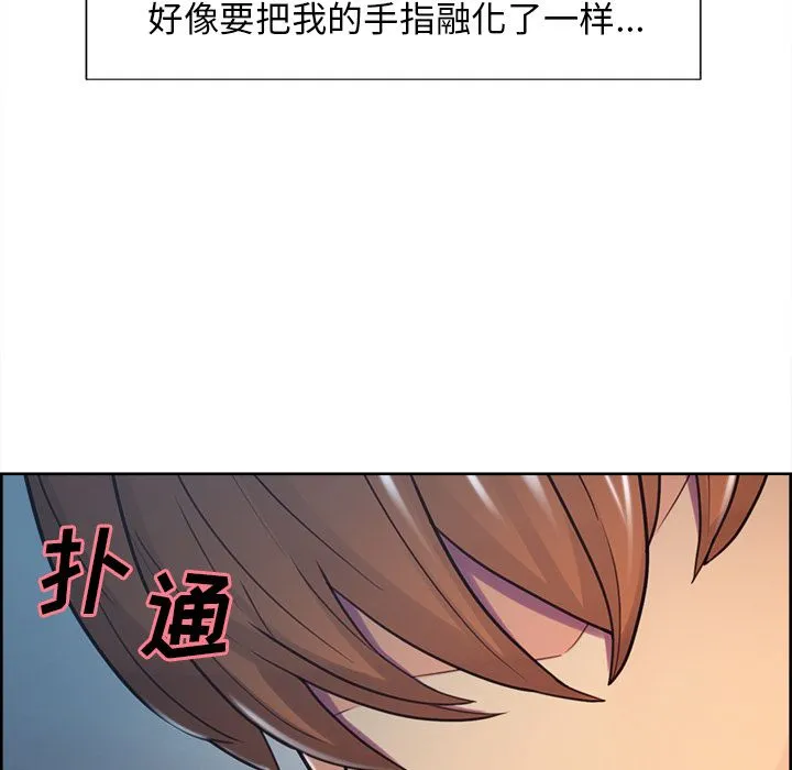 岳母家的刺激生活 - 第45话 - page 53