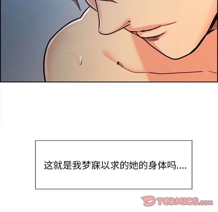 岳母家的刺激生活 - 第45话 - page 54