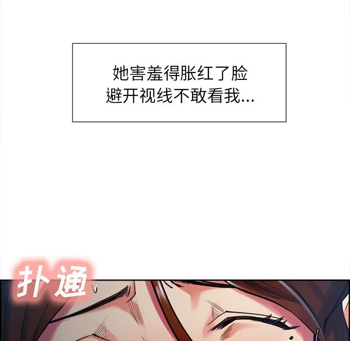 岳母家的刺激生活 - 第45话 - page 60