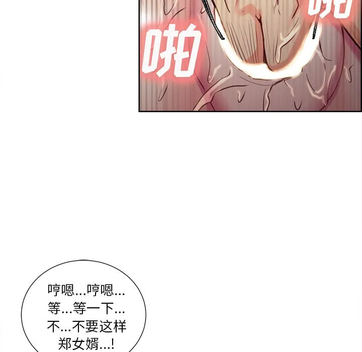 岳母家的刺激生活 - 第45话 - page 65