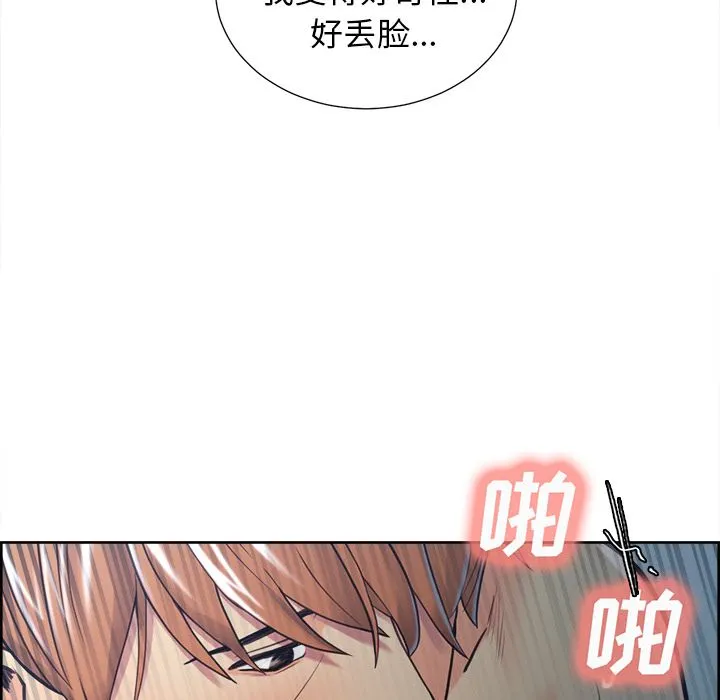 岳母家的刺激生活 - 第45话 - page 67