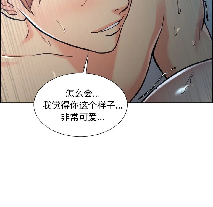 岳母家的刺激生活 - 第45话 - page 68