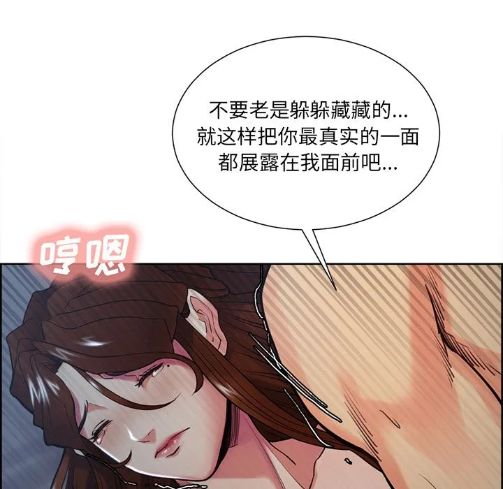 岳母家的刺激生活 - 第45话 - page 71