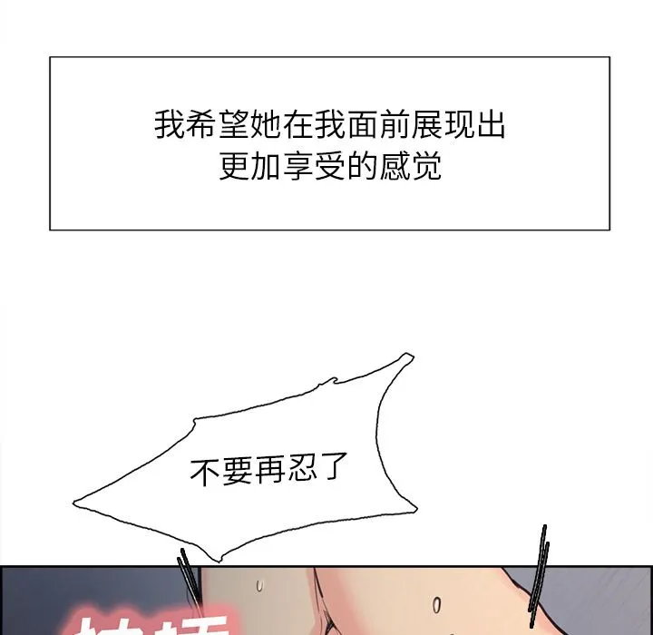 岳母家的刺激生活 - 第45话 - page 73