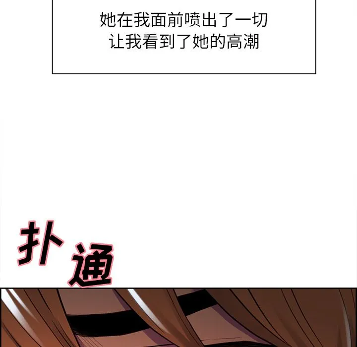 岳母家的刺激生活 - 第45话 - page 84