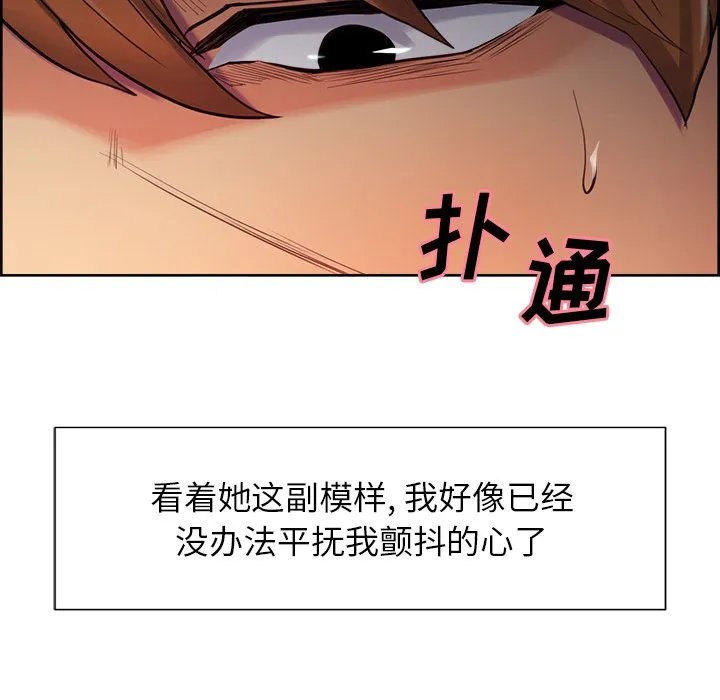 岳母家的刺激生活 - 第45话 - page 85