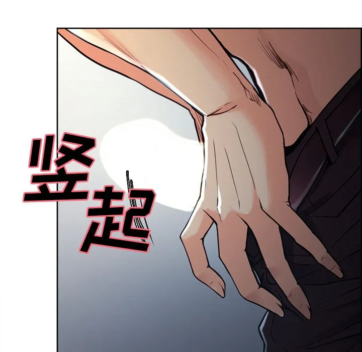 岳母家的刺激生活 - 第45话 - page 88