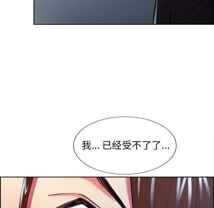 岳母家的刺激生活 - 第45话 - page 89