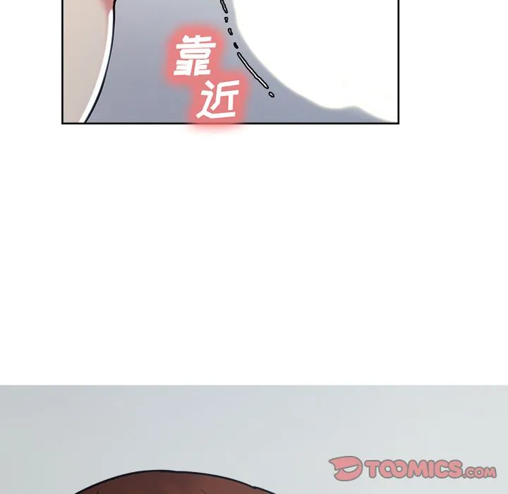 岳母家的刺激生活 - 第45话 - page 102