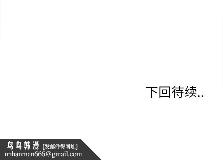 岳母家的刺激生活 - 第45话 - page 105