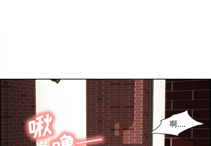 岳母家的刺激生活 - 第16话 - page 4
