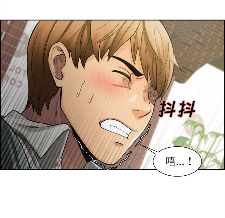 岳母家的刺激生活 - 第16话 - page 6