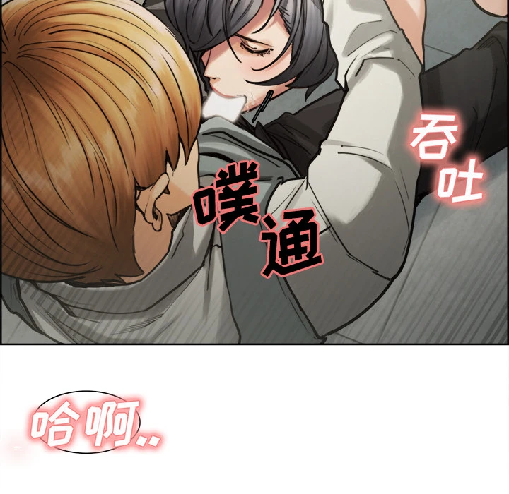 岳母家的刺激生活 - 第16话 - page 10