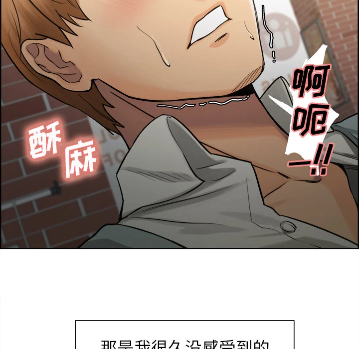 岳母家的刺激生活 - 第16话 - page 14