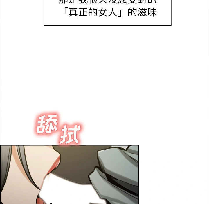 岳母家的刺激生活 - 第16话 - page 15