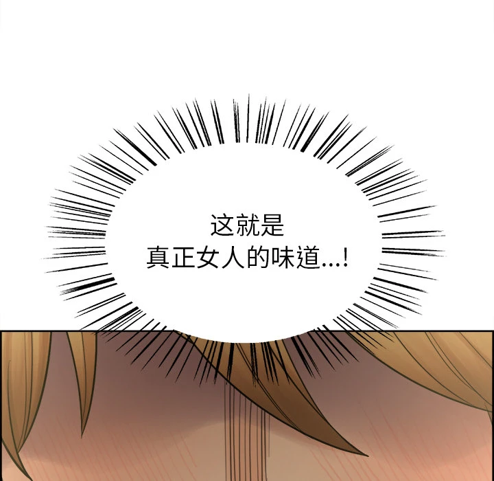 岳母家的刺激生活 - 第16话 - page 20