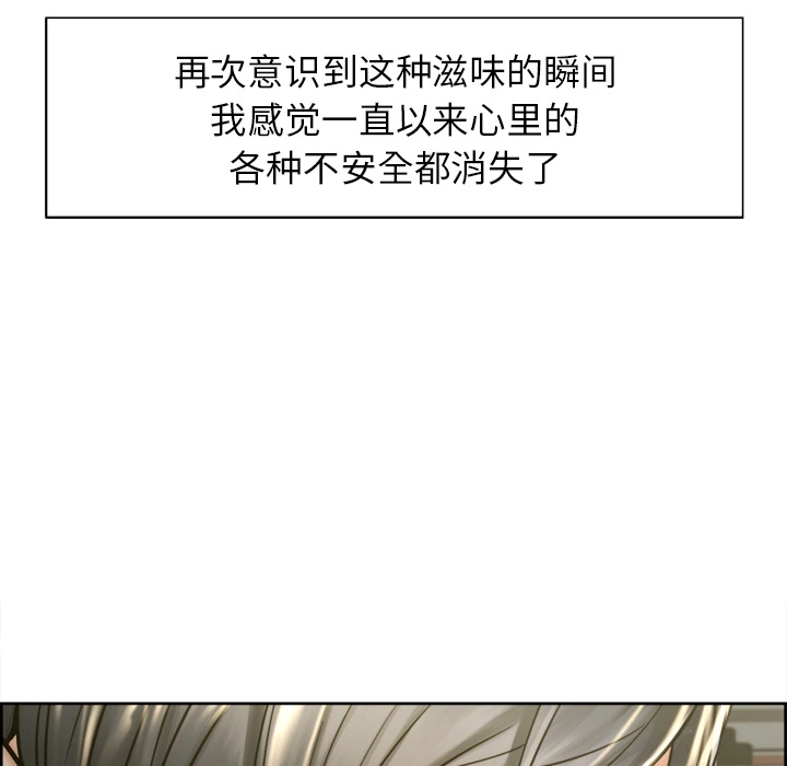 岳母家的刺激生活 - 第16话 - page 22
