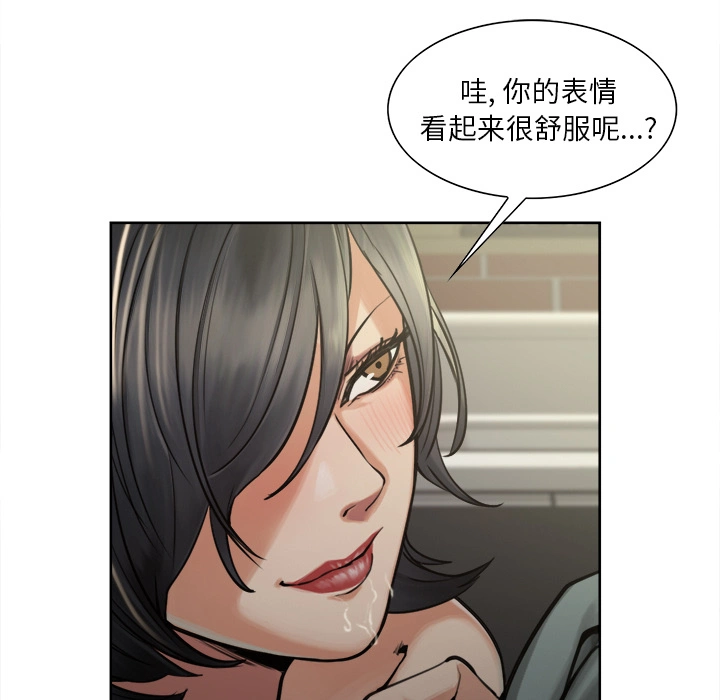 岳母家的刺激生活 - 第16话 - page 27