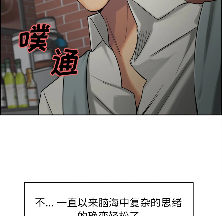 岳母家的刺激生活 - 第16话 - page 29