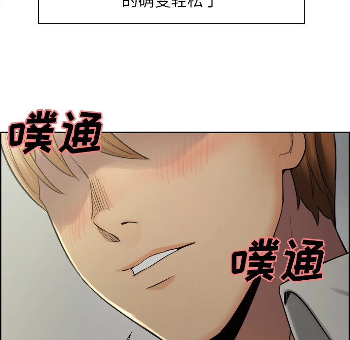 岳母家的刺激生活 - 第16话 - page 30