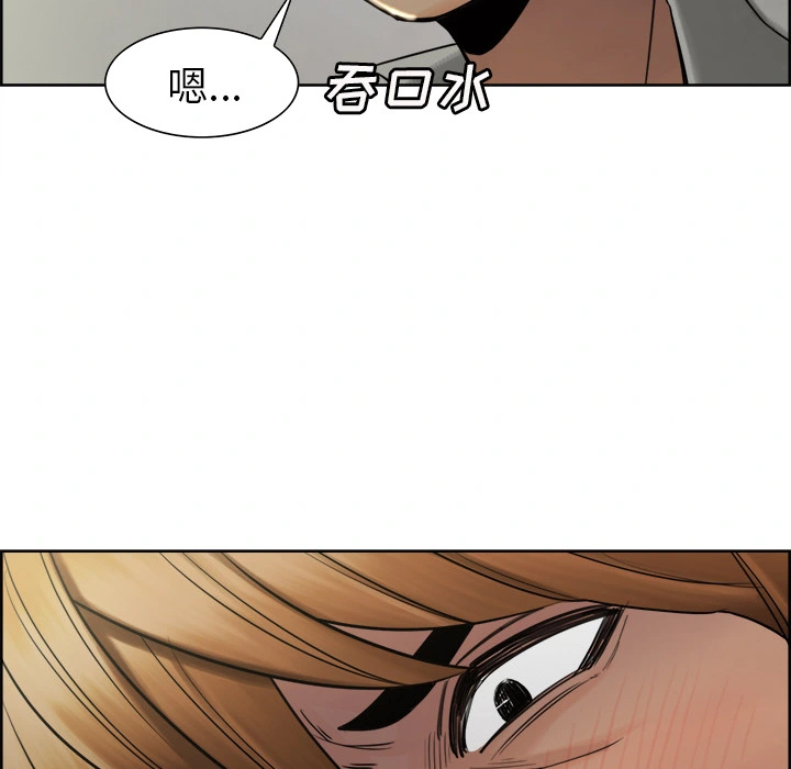 岳母家的刺激生活 - 第16话 - page 31